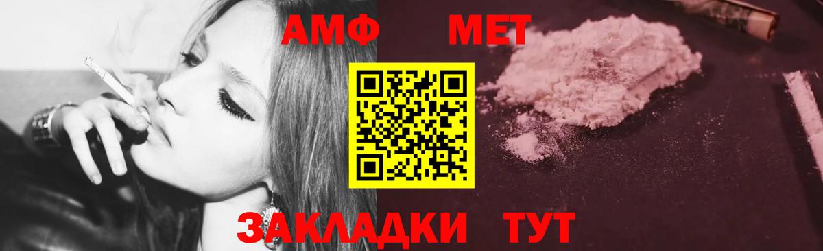 Amphetamine 98%  Амфетамин  Amphetamine  Вход с VPN  Кумертау 