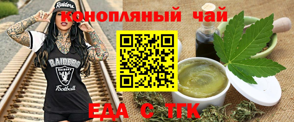 Canna-Cookies марихуана  Вход с VPN  Кумертау 