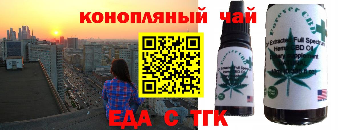 Cannafood марихуана Кумертау