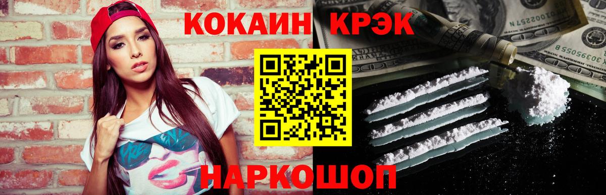 Кокаин Колумбийский Кумертау