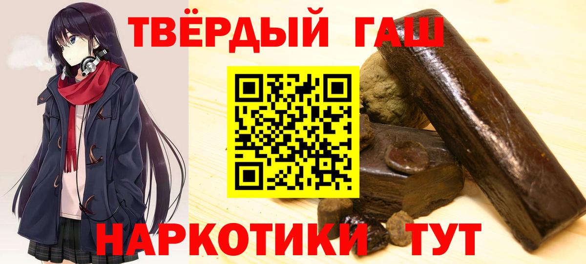 ГАШ  Вход с VPN  ГАШ убойный  Кумертау  Гашиш ice o lator 