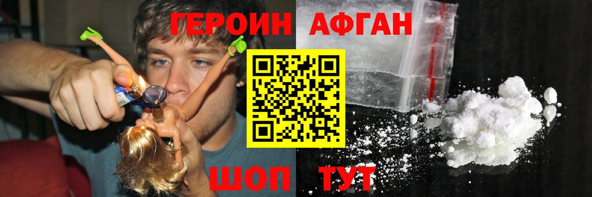 ГЕРОИН хмурый  Вход с VPN  Кумертау 