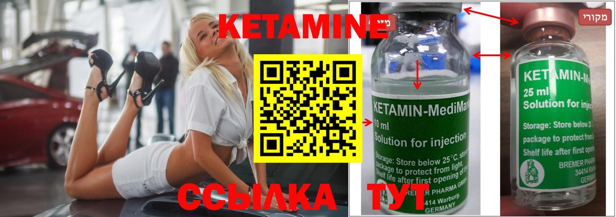 Кумертау  КЕТАМИН ketamine  Вход с VPN 