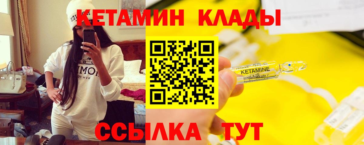 Кетамин VHQ Кумертау