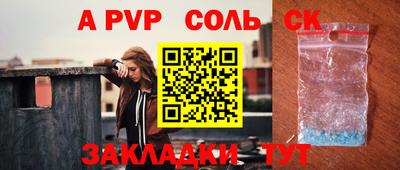 соль курить ск Ирбит
