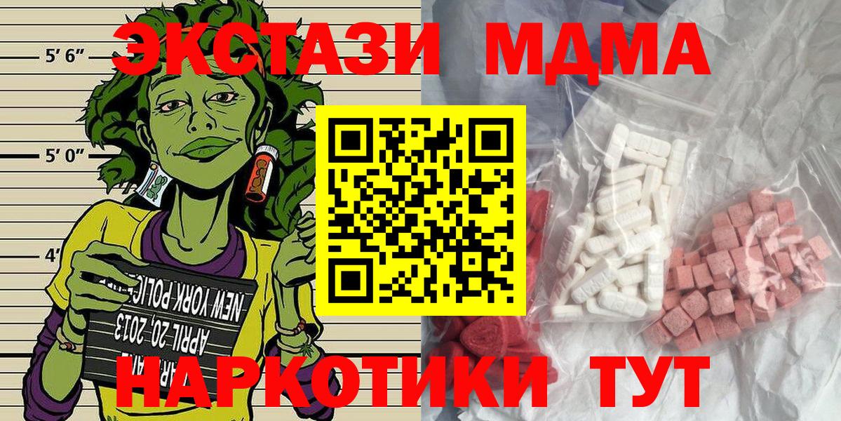 MDMA кристаллы Кумертау