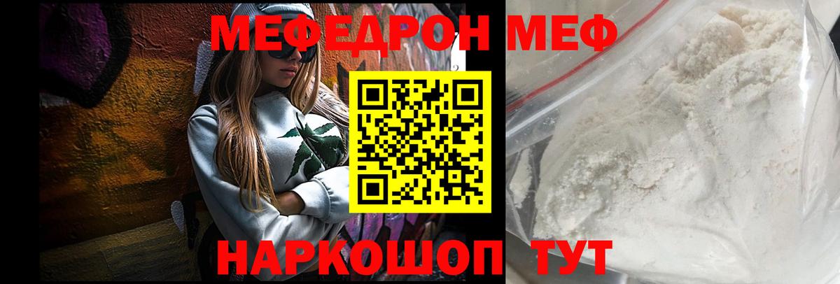 Кумертау  МЕФ  Вход с VPN  МЕФ mephedrone  МЯУ-МЯУ 