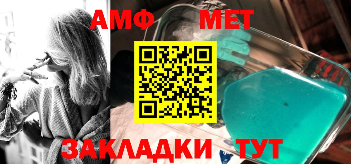 Кумертау  МЕТАМФЕТАМИН Methamphetamine  Вход с VPN 