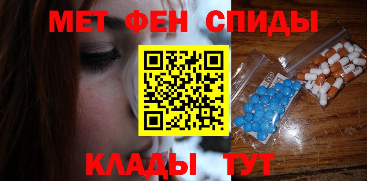 Первитин пудра Кумертау