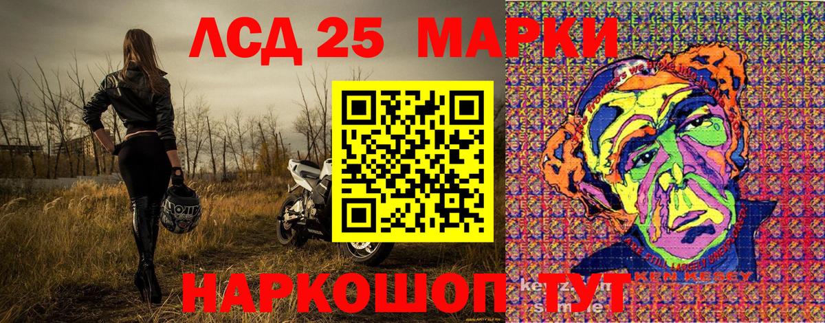 Кумертау  Марки 25I-NBOMe 1,5мг  Вход с VPN 