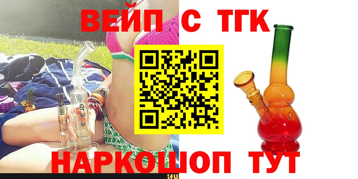 ТГК Wax  Вход с VPN  Кумертау 